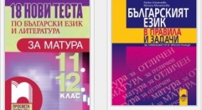 www.prosveta.bg